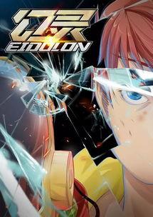 幻灵吃瓜,揭秘神秘世界的趣味故事