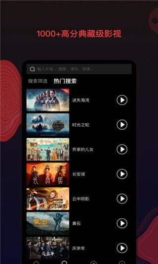 下载吃瓜电影app,一网打尽热门影视，畅享观影新体验