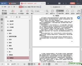 nyu吃瓜pdf,校园生活幕后趣闻大盘点