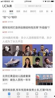 uc带你吃瓜,UC带你领略网络世界中的“吃瓜”盛宴